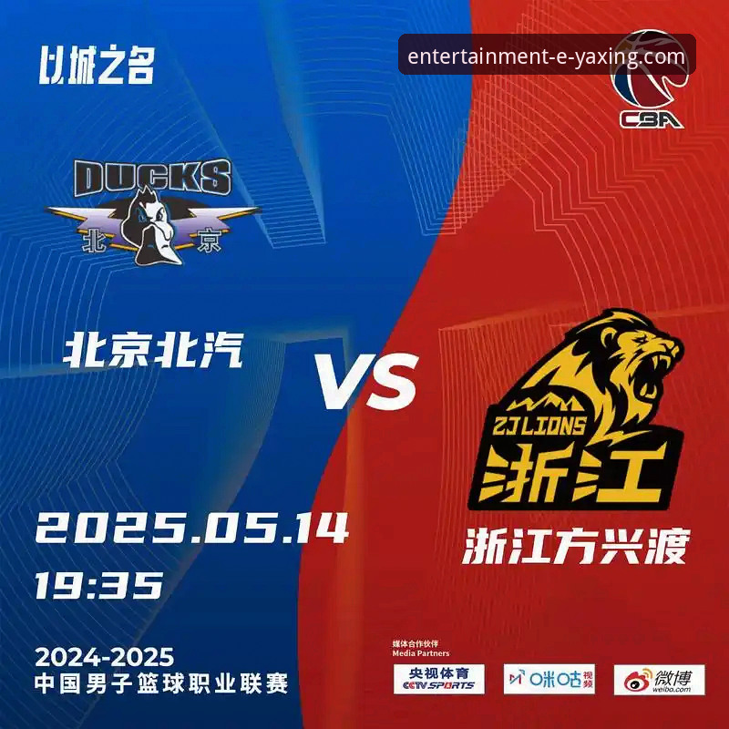 亚星娱乐客服攻略 团队协作的胜利与个人英雄主义的困境:一场CBA比赛背后的策略启示